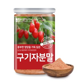 부영한방약초 구기자 분말, 300g, 1개