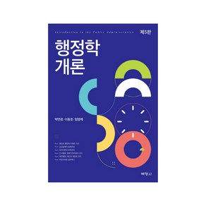 행정학개론