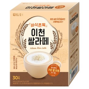 담터 바삭쫀득 이천쌀 라떼분말, 23g, 30개입, 1개