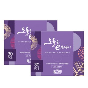 홈크린 일회용 수세미, 퍼플, 2개