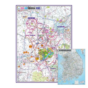 지도닷컴 2030 세종특별자치시개발 계획도 110 x 150 cm + 전국행정도로지도, 1세트