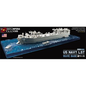 AFVCLUB HF094 1/350 US NAVY LST Wave Base 프라모델, 1세트