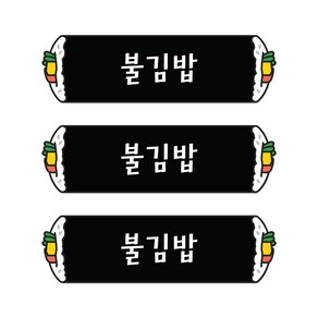 꼬모네임 불김밥 심플사각 스티커, 5000개