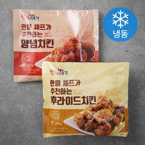 한끼의품격 한품 셰프가 추천하는 후라이드 치킨 200g + 양념 치킨 200g (냉동), 1세트