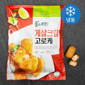 풀스키친 게살크림 고로케 (냉동)