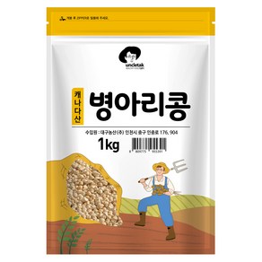 엉클탁 캐나다산 병아리콩, 1kg, 1개