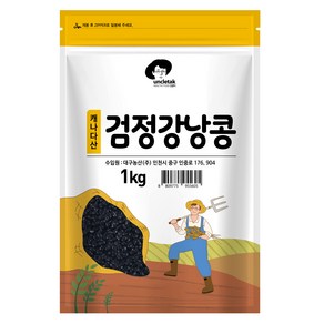 엉클탁 검정강낭콩, 1kg, 1개