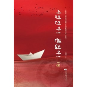 사랑한다! 괜찮아! 1:니체의 즐거운 학문과 행복한 인생이야기