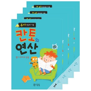 유아 연산의 기준 칸토의 연산 세트