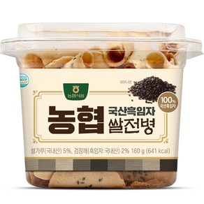 농협 흑임자 쌀전병, 160g, 1개