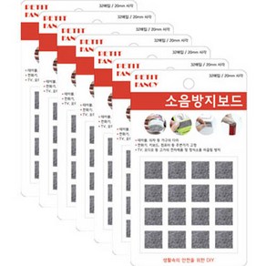 쁘띠팬시 소음방지보드 DA3011 32p, 7개