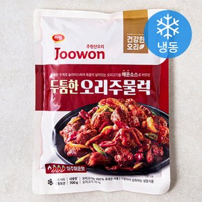 주원산오리 두툼한 오리 주물럭 아주매운맛 (냉동)