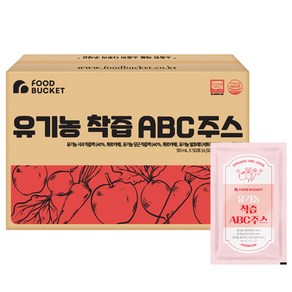 푸드버킷 유기농 착즙 ABC주스 50포, 4.5L, 1박스