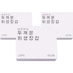 바른비닐 두꺼운 위생 비닐장갑, 400개입, 3개