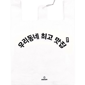 해피락 배달 비닐봉투 HDPE 유백 인쇄 분식 100p