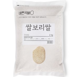 바른곡물 국산 쌀보리쌀