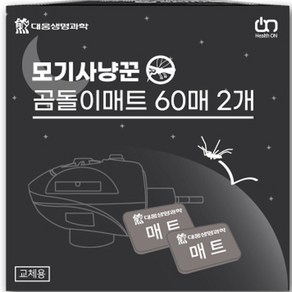 대웅생명과학 모기약 매트 리필 60p