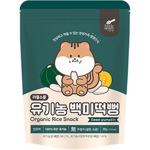 리틀스푼 쌀과자 유기농 떡뻥 스틱 백미떡뻥, 단호박, 30g, 1개