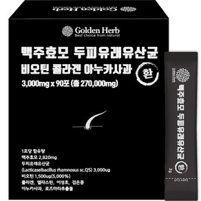 골든허브 맥주효모 환 두피유래유산균 비오틴 콜라겐 아누카사과, 270g, 1박스