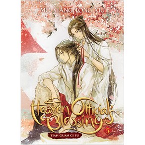 Heaven Official's Blessing : Tian Guan Ci Fu Vol. 5, Seven Seas