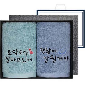 송월타월 굿잡 캘리그라피 세면타월 170g 30수 면사 2매 선물세트