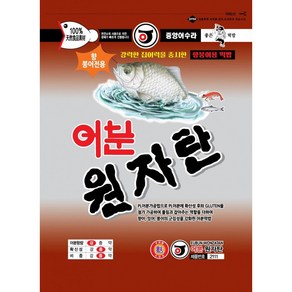 중앙어수라 어분 원자탄 떡밥