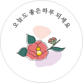 단비나인 포장데코 스티커 오늘도 좋은하루 되세요, 플라워 07, 50개