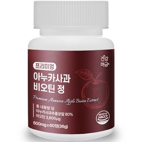 건강머금 아누카 사과 추출 분말 맥주효모 비오틴 정 60p