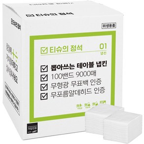 티슈의정석 업소용 뽑아쓰는 테이블 냅킨, 100개, 90세트