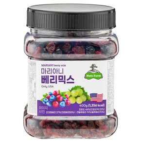 넛츠팜 마리아니 베리믹스