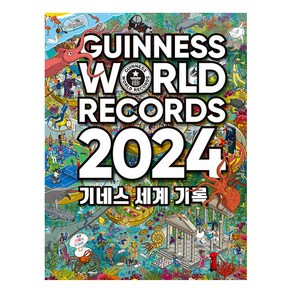 2024 GUINNESS WORLD RECORDS 기네스 세계 기록