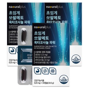 내츄럴플러스 초임계 쏘팔메토 옥타코사놀 18.6g, 30정, 3개