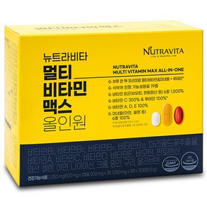 뉴트라비타 멀티비타민맥스 올인원