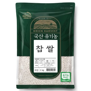 그린하베스트 국산 유기농 찹쌀, 1kg, 1개