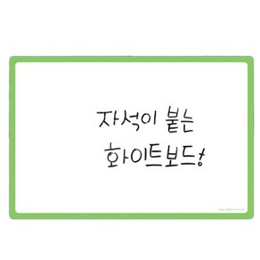 고무자석 칼라 화이트 보드 그린