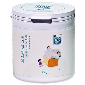 네이쳐러브메레 아기 삶기 세탁세제 분말형, 500g, 1개