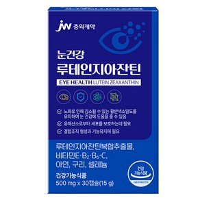 JW중외제약 눈건강 루테인 지아잔틴 15g, 30정, 1개