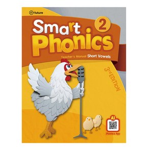 Smat Phonics 2 Teache's Manual 3d Edition, 이퓨쳐, 2단계