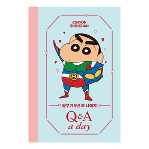 짱구가 5년 후 나에게 Q&A a day 다이어리, 더모던, 더모던 편집부(저), 더모던 편집부