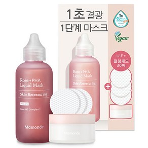 마몽드 로즈 파하 리퀴드 마스크 세트 80ml