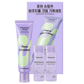 마몽드 포어 슈링커 바쿠치올 크림 + 레티놀 앰플 토너 2p 세트, 60ml, 1세트