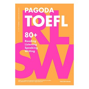 Pagoda TOEFL 80+ R/L/S/W, 파고다북스