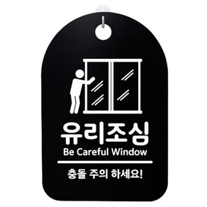 뭉키데코 안내 표지판 블랙 148 H30