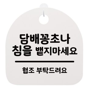 안내판 화이트