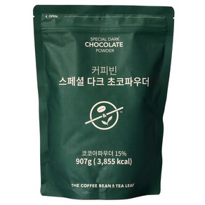 커피빈 스페셜 다크 초코파우더