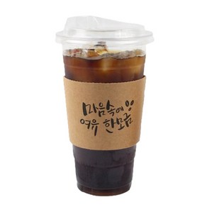 아이엔피 PET 아이스컵 92mm 535ml 바디 + 드링킹리드 + 마음캘리홀더 랜덤발송 세트