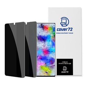 cove72 프라이버시 사생활 보호 필름 2p + 부착툴 세트, 1세트