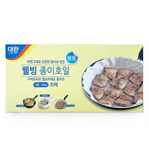 대한 웰빙 원형 시트 종이호일 30p