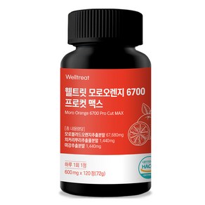 웰트릿 모로오렌지 6700 프로컷 맥스 120p, 72g, 1개