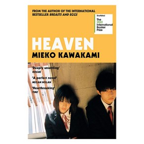 Heaven, Pan Macmillan